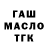 Альфа ПВП крисы CK Skid Xed