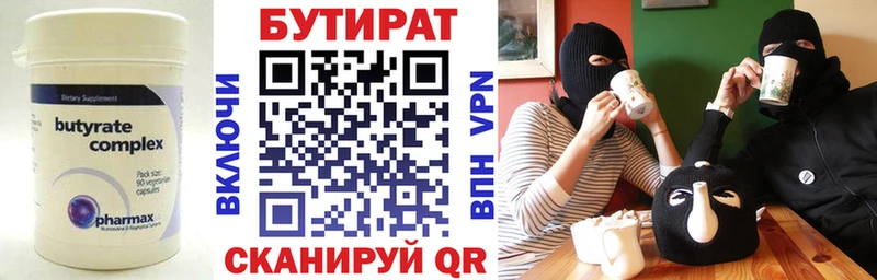 БУТИРАТ 1.4BDO  купить наркотики цена  Брюховецкая 