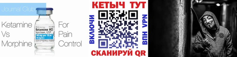 Кетамин ketamine  Брюховецкая 