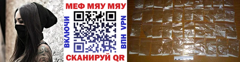купить наркотик  hydra ссылка  МЕФ мяу мяу  Брюховецкая 