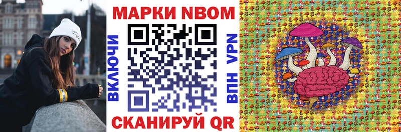 Марки 25I-NBOMe 1500мкг  Брюховецкая 