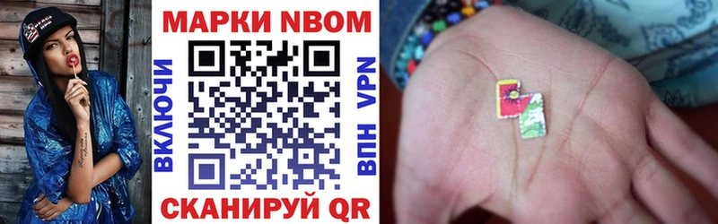 Наркотические марки 1500мкг Брюховецкая